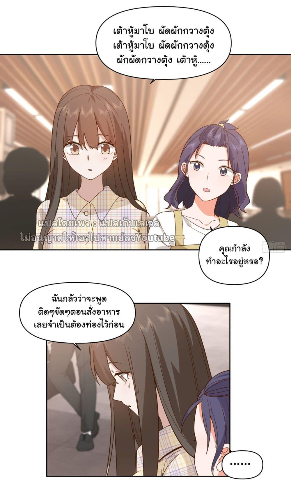 I Really Don't Want to Be Reborn ตอนที่ 63 แปลไทย รูปที่ 3