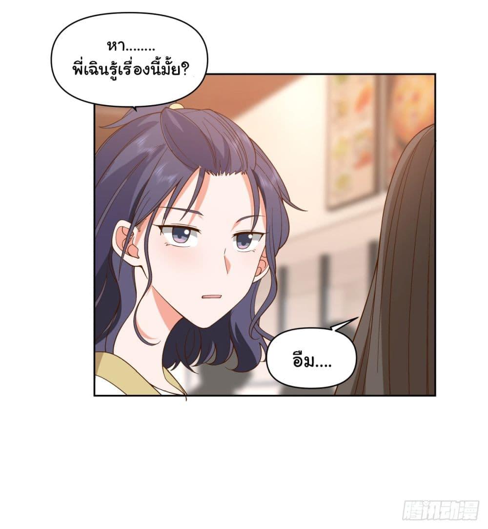 I Really Don't Want to Be Reborn ตอนที่ 63 แปลไทย รูปที่ 4