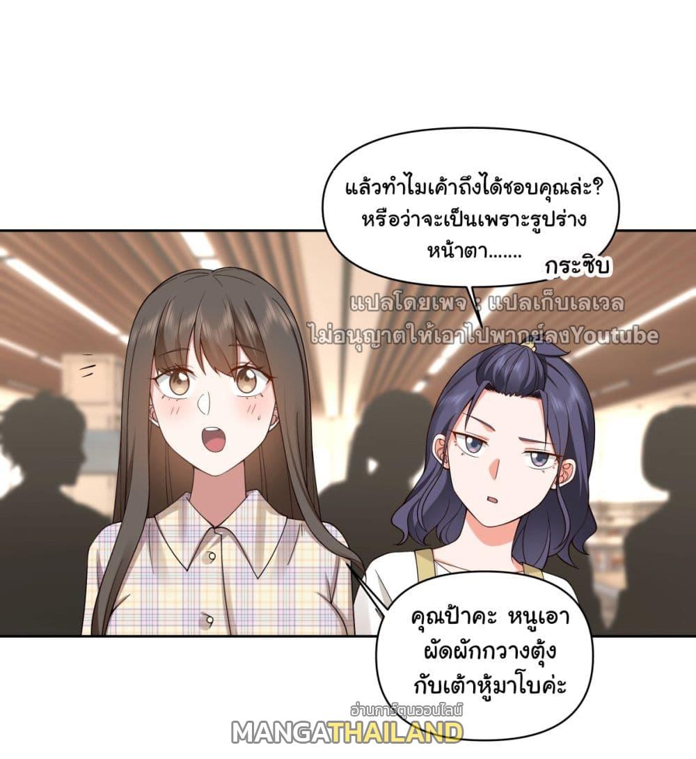 I Really Don't Want to Be Reborn ตอนที่ 63 แปลไทย รูปที่ 5