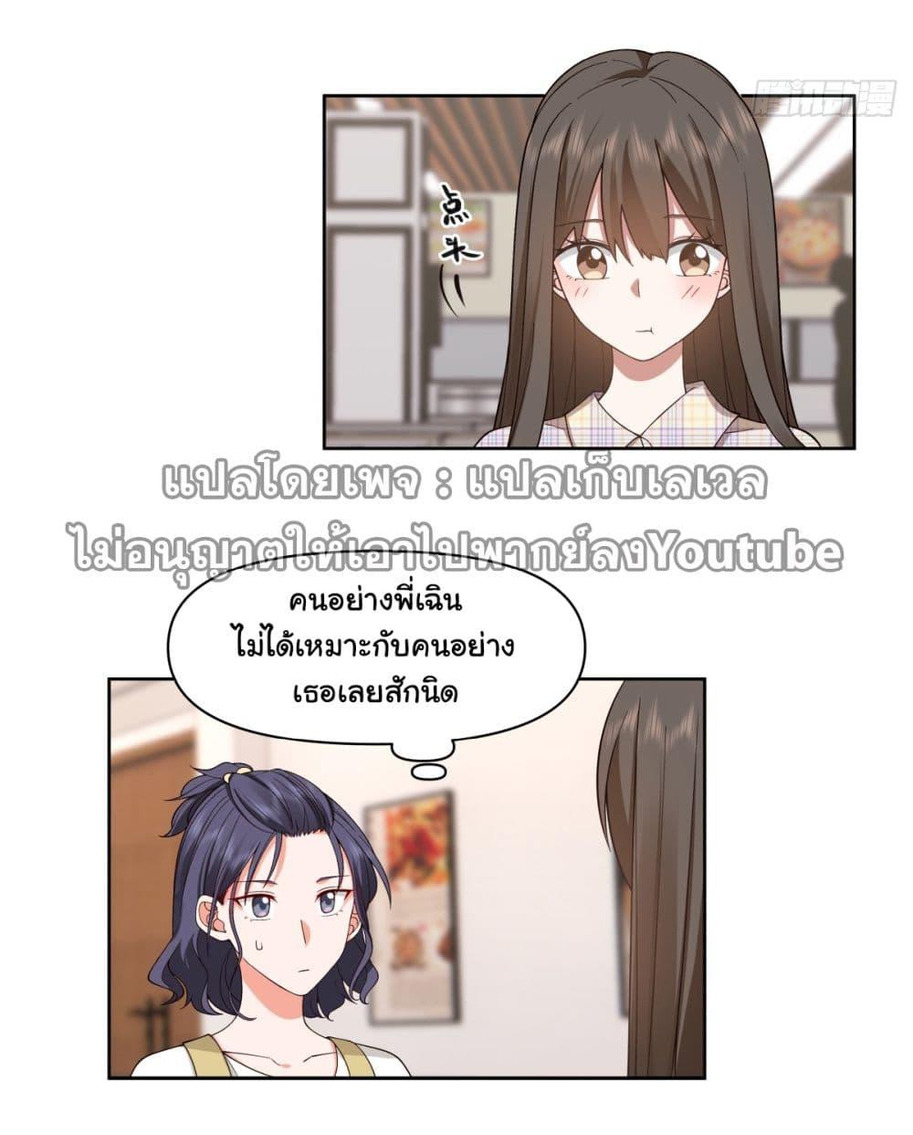 I Really Don't Want to Be Reborn ตอนที่ 63 แปลไทย รูปที่ 8