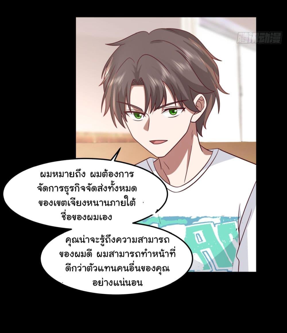 I Really Don't Want to Be Reborn ตอนที่ 65 แปลไทย รูปที่ 13