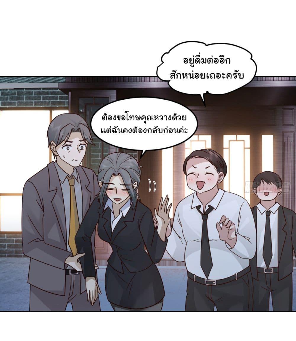 I Really Don't Want to Be Reborn ตอนที่ 65 แปลไทย รูปที่ 19