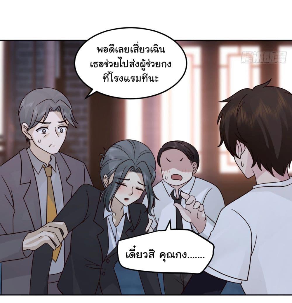 I Really Don't Want to Be Reborn ตอนที่ 65 แปลไทย รูปที่ 22