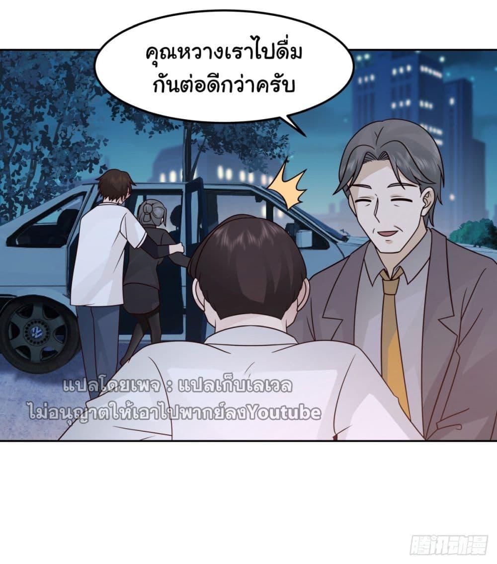 I Really Don't Want to Be Reborn ตอนที่ 65 แปลไทย รูปที่ 23