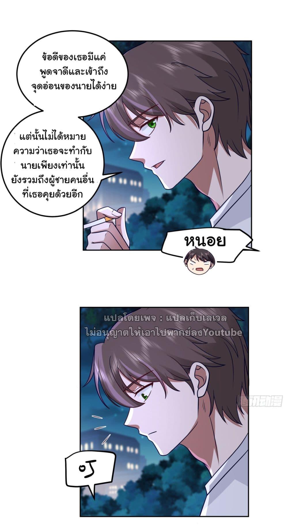 I Really Don't Want to Be Reborn ตอนที่ 65 แปลไทย รูปที่ 9