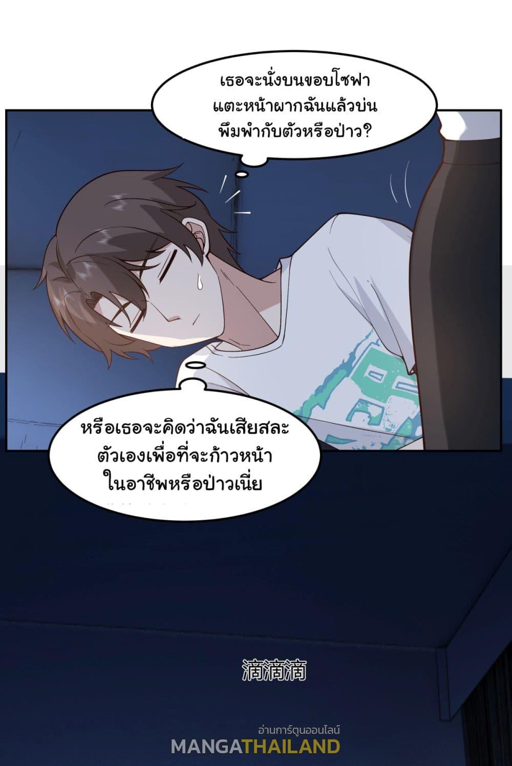 I Really Don't Want to Be Reborn ตอนที่ 66 แปลไทย รูปที่ 13