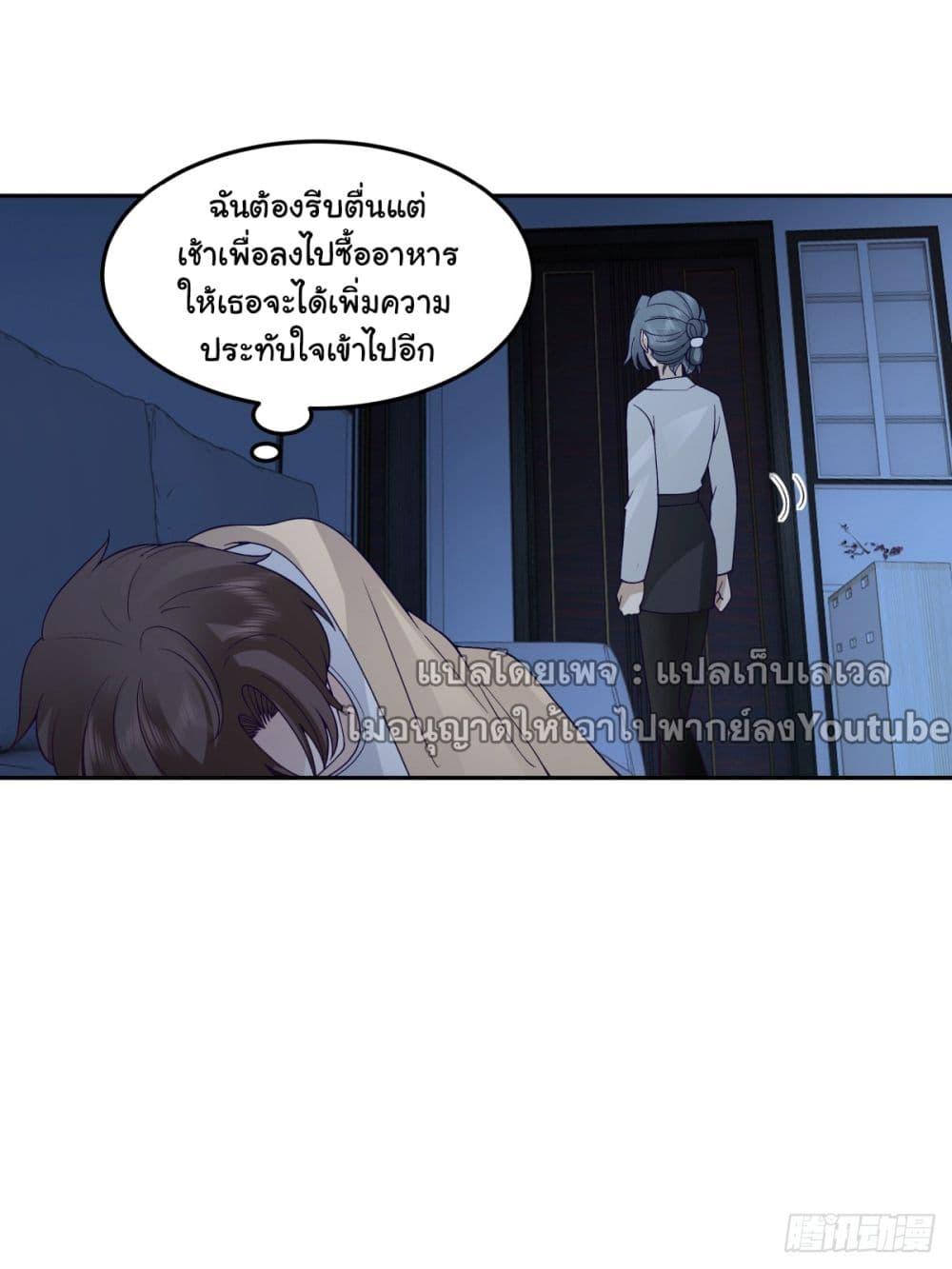 I Really Don't Want to Be Reborn ตอนที่ 66 แปลไทย รูปที่ 17