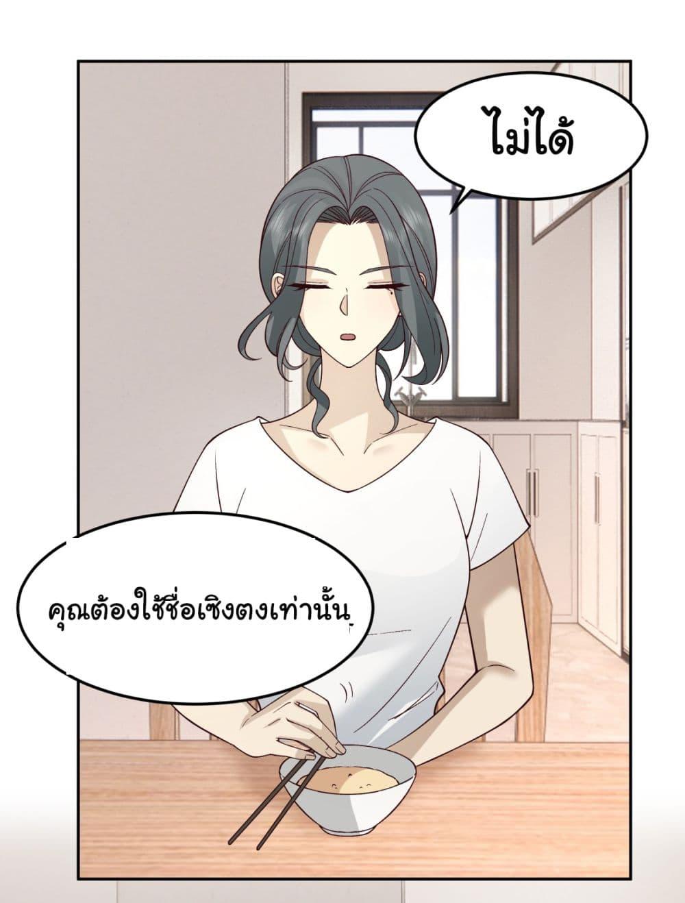 I Really Don't Want to Be Reborn ตอนที่ 66 แปลไทย รูปที่ 23