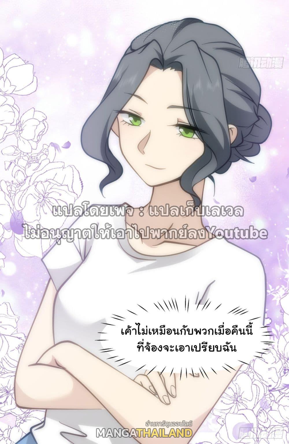 I Really Don't Want to Be Reborn ตอนที่ 66 แปลไทย รูปที่ 33