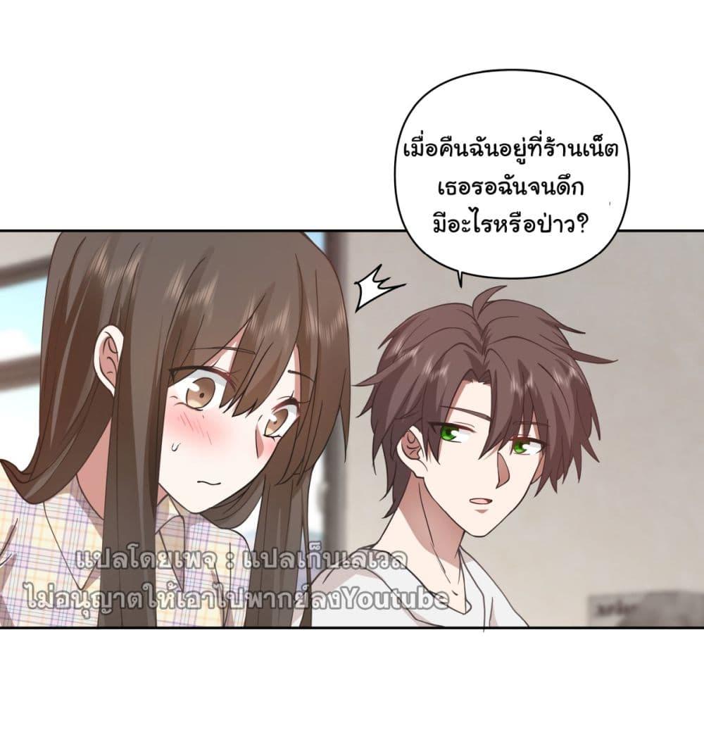 I Really Don't Want to Be Reborn ตอนที่ 67 แปลไทย รูปที่ 11