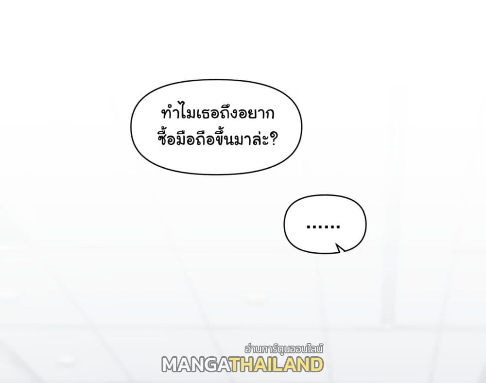 I Really Don't Want to Be Reborn ตอนที่ 67 แปลไทย รูปที่ 15