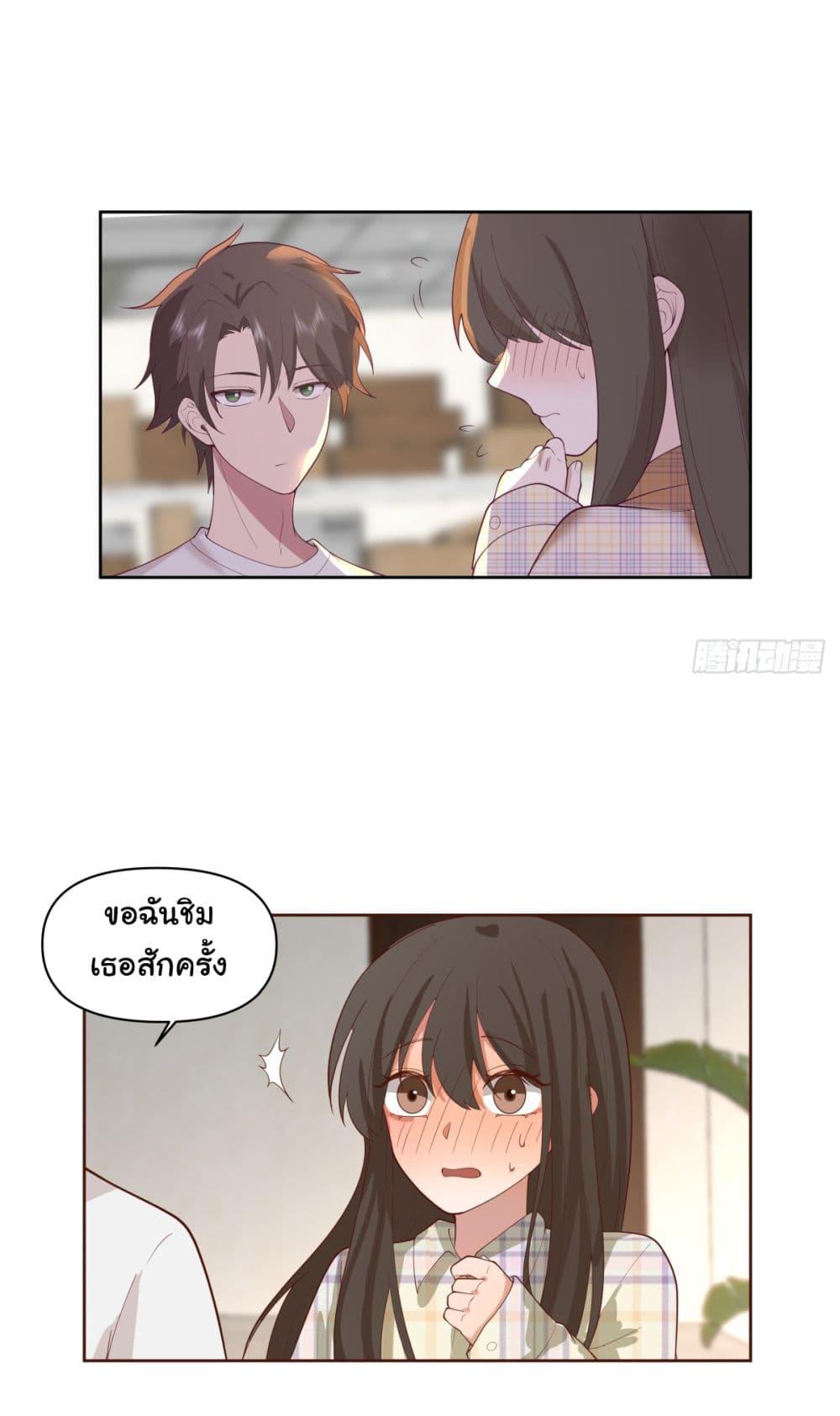 I Really Don't Want to Be Reborn ตอนที่ 67 แปลไทย รูปที่ 25