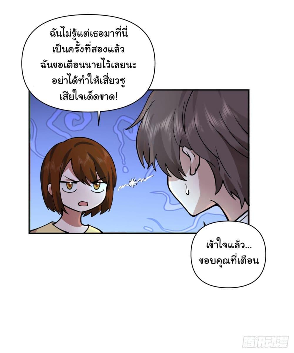 I Really Don't Want to Be Reborn ตอนที่ 67 แปลไทย รูปที่ 9