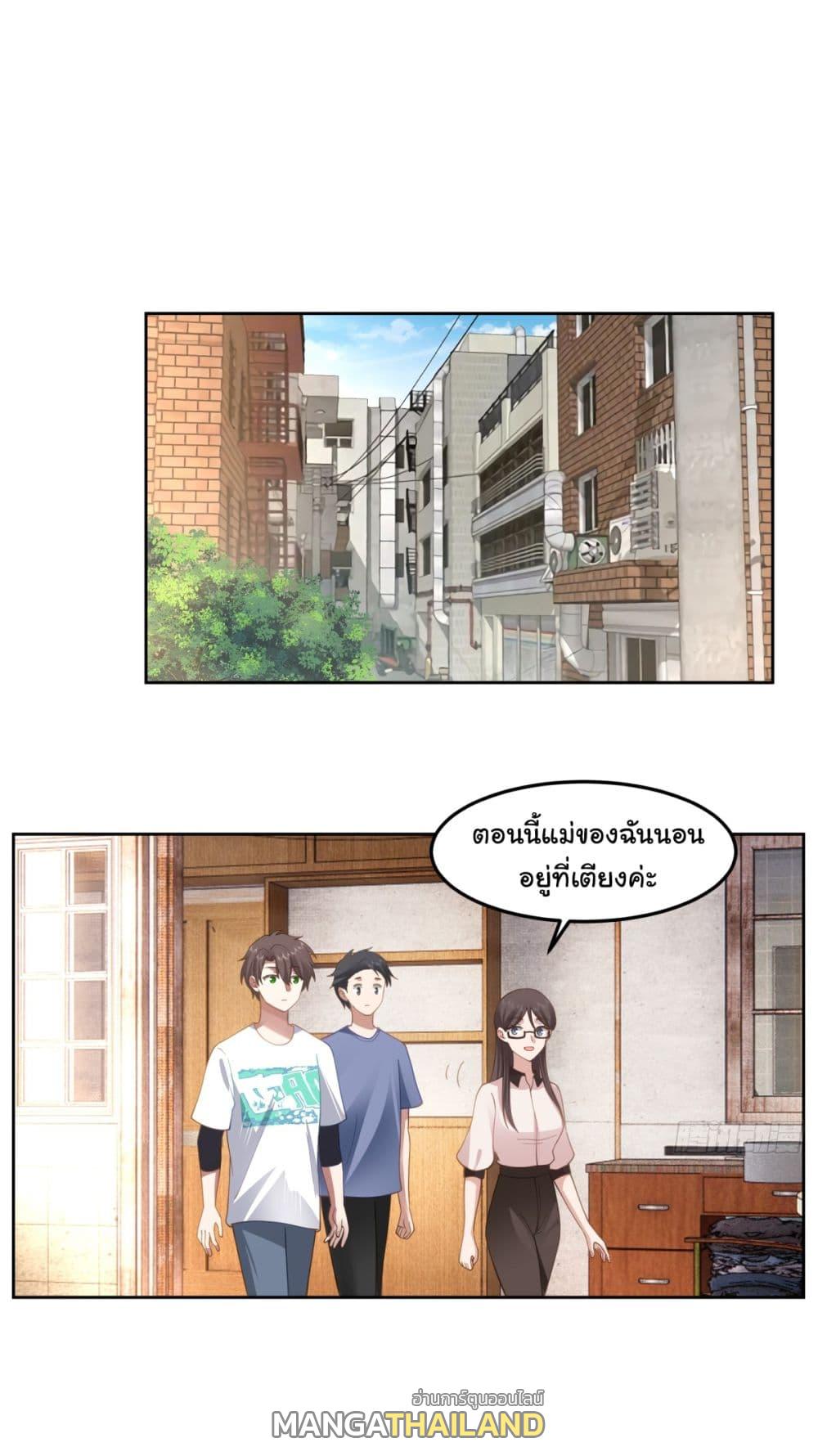 I Really Don't Want to Be Reborn ตอนที่ 68 แปลไทย รูปที่ 14