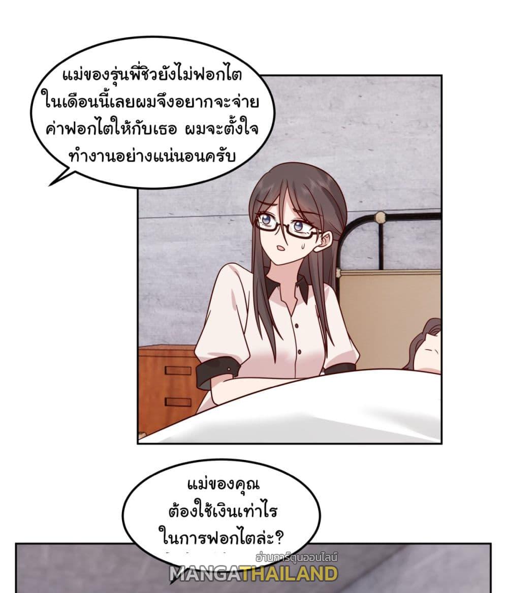 I Really Don't Want to Be Reborn ตอนที่ 68 แปลไทย รูปที่ 17