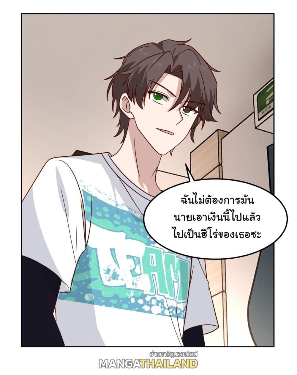 I Really Don't Want to Be Reborn ตอนที่ 68 แปลไทย รูปที่ 22