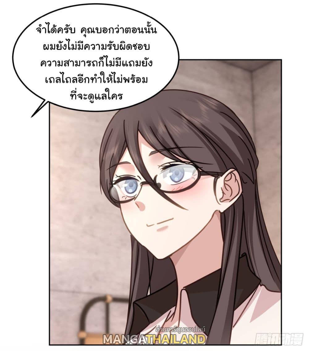 I Really Don't Want to Be Reborn ตอนที่ 68 แปลไทย รูปที่ 30