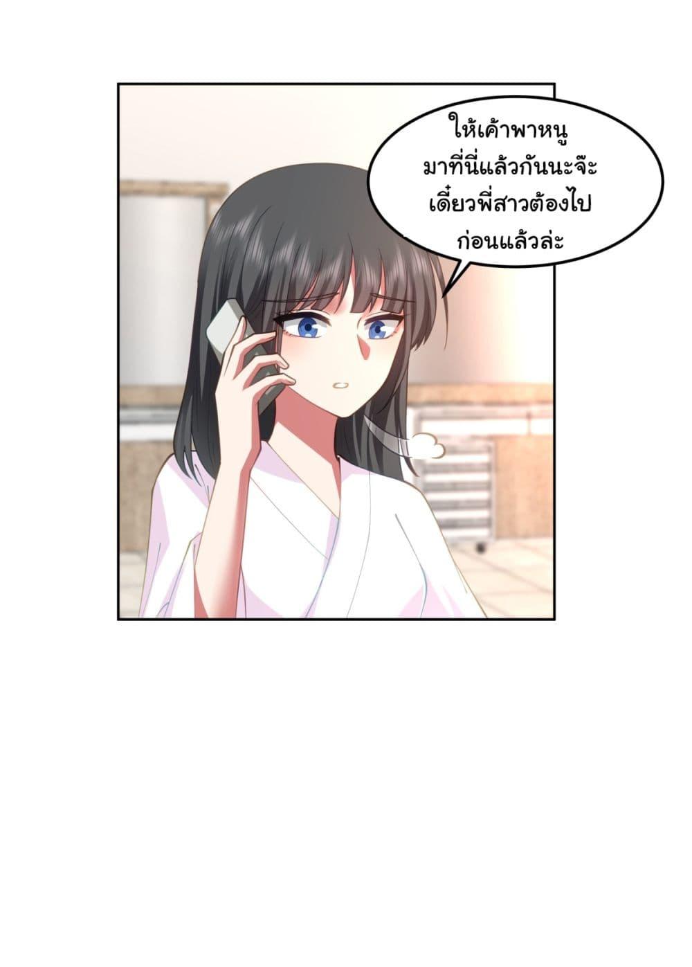 I Really Don't Want to Be Reborn ตอนที่ 69 แปลไทย รูปที่ 11