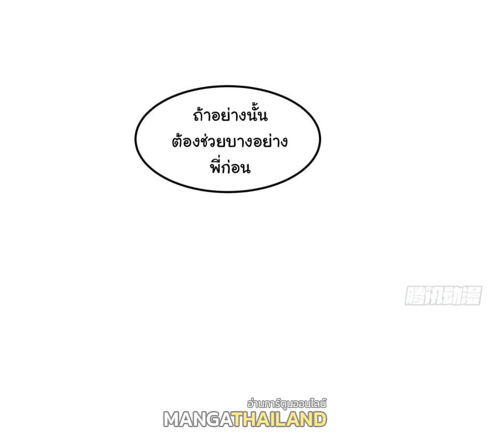 I Really Don't Want to Be Reborn ตอนที่ 69 แปลไทย รูปที่ 13