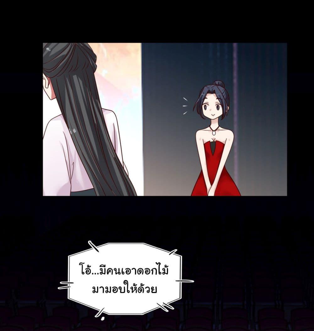 I Really Don't Want to Be Reborn ตอนที่ 69 แปลไทย รูปที่ 20