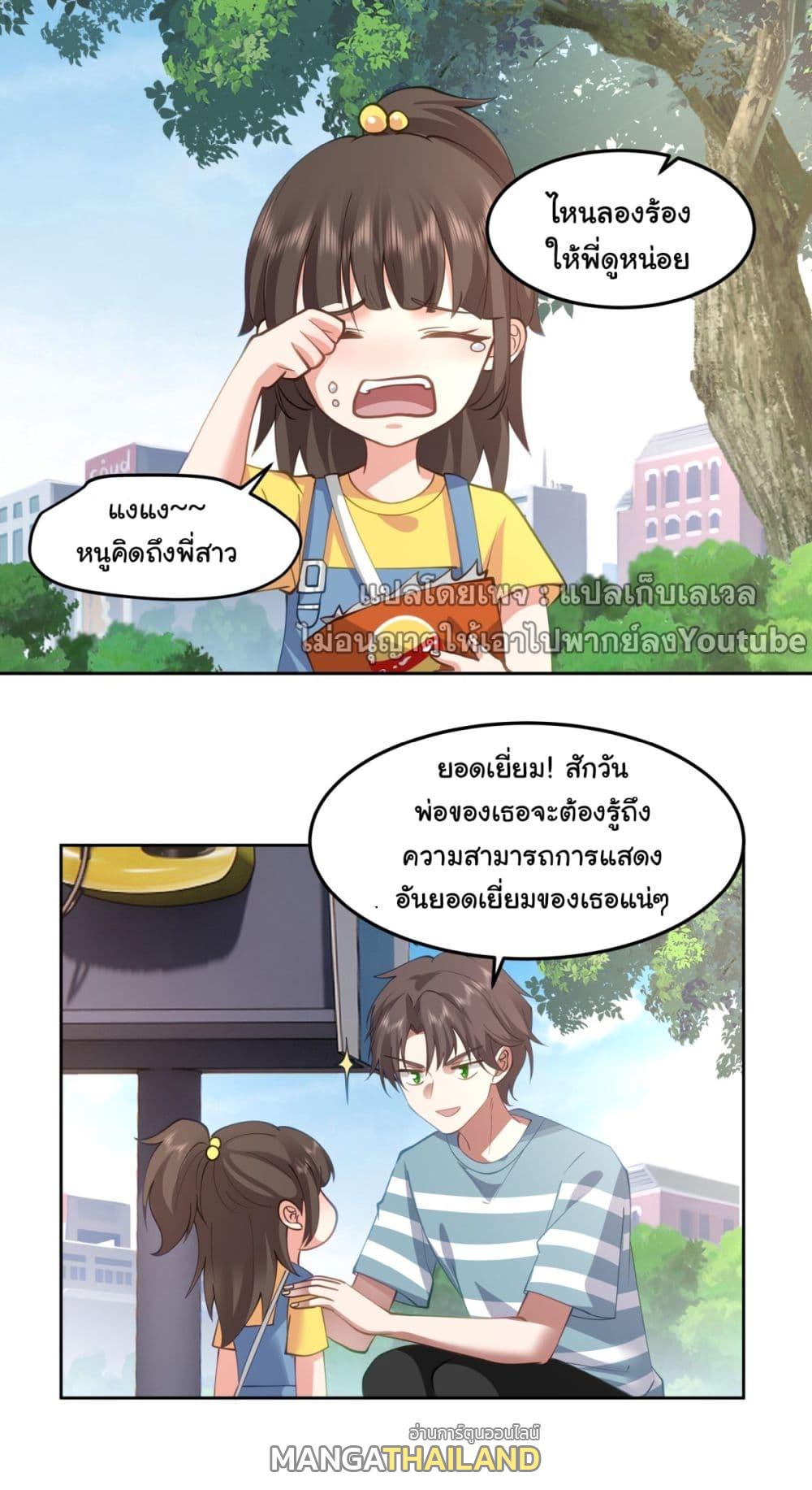 I Really Don't Want to Be Reborn ตอนที่ 69 แปลไทย รูปที่ 4