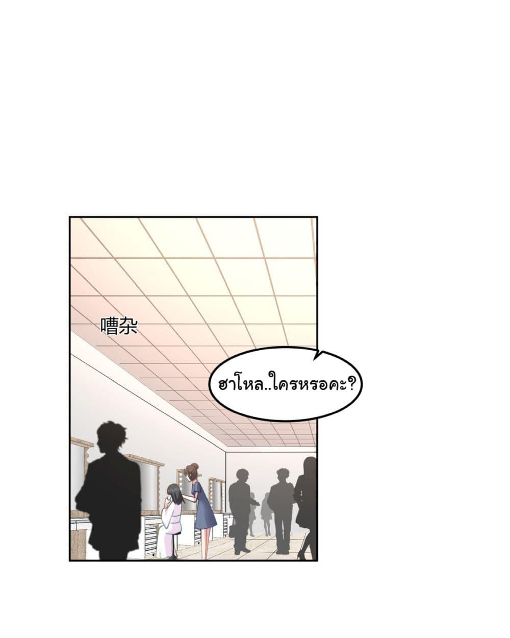 I Really Don't Want to Be Reborn ตอนที่ 69 แปลไทย รูปที่ 5