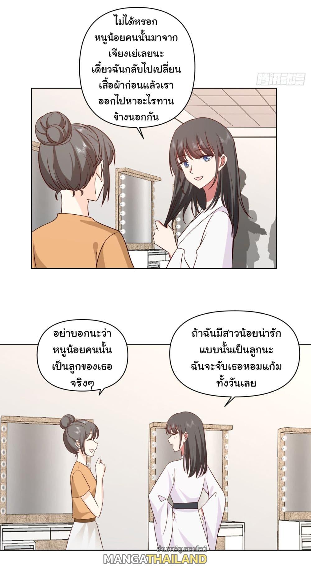 I Really Don't Want to Be Reborn ตอนที่ 70 แปลไทย รูปที่ 3