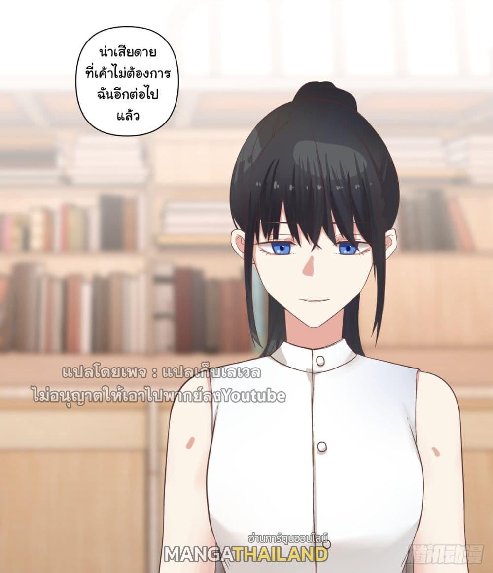 I Really Don't Want to Be Reborn ตอนที่ 70 แปลไทย รูปที่ 30