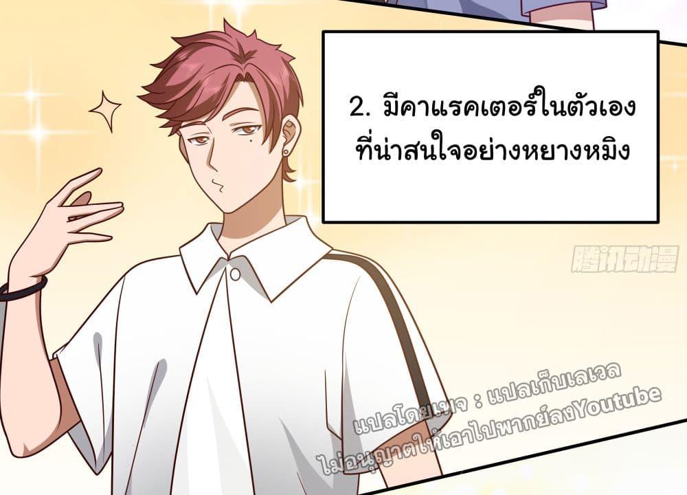 I Really Don't Want to Be Reborn ตอนที่ 71 แปลไทย รูปที่ 22