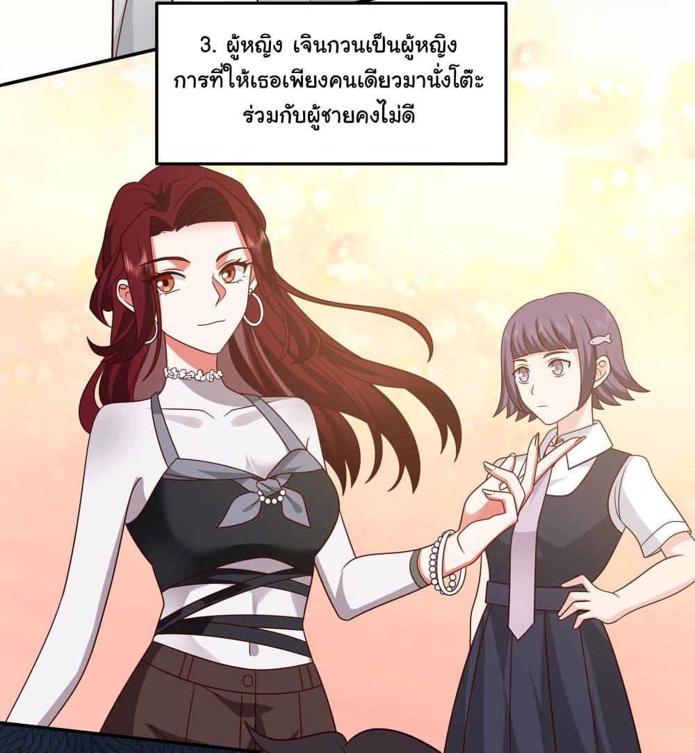 I Really Don't Want to Be Reborn ตอนที่ 71 แปลไทย รูปที่ 23