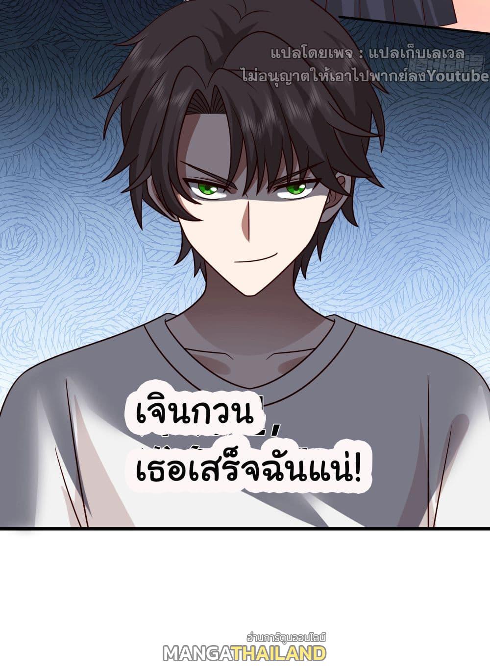 I Really Don't Want to Be Reborn ตอนที่ 71 แปลไทย รูปที่ 24