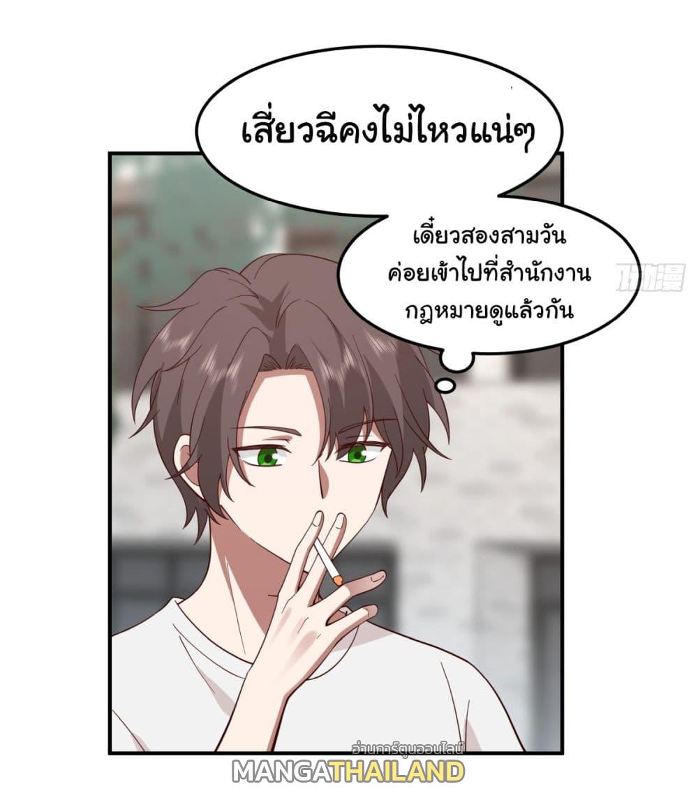 I Really Don't Want to Be Reborn ตอนที่ 71 แปลไทย รูปที่ 3