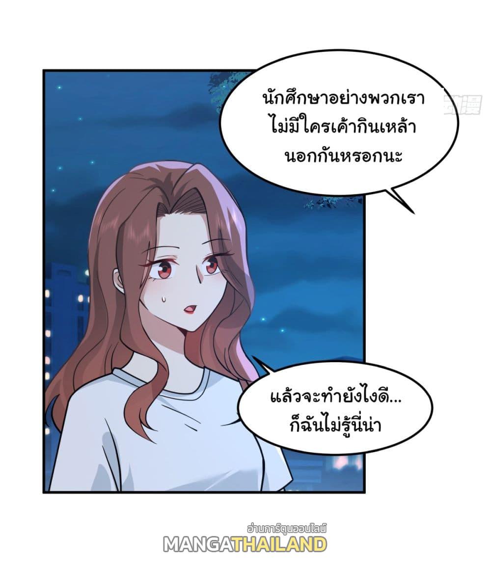 I Really Don't Want to Be Reborn ตอนที่ 71 แปลไทย รูปที่ 30