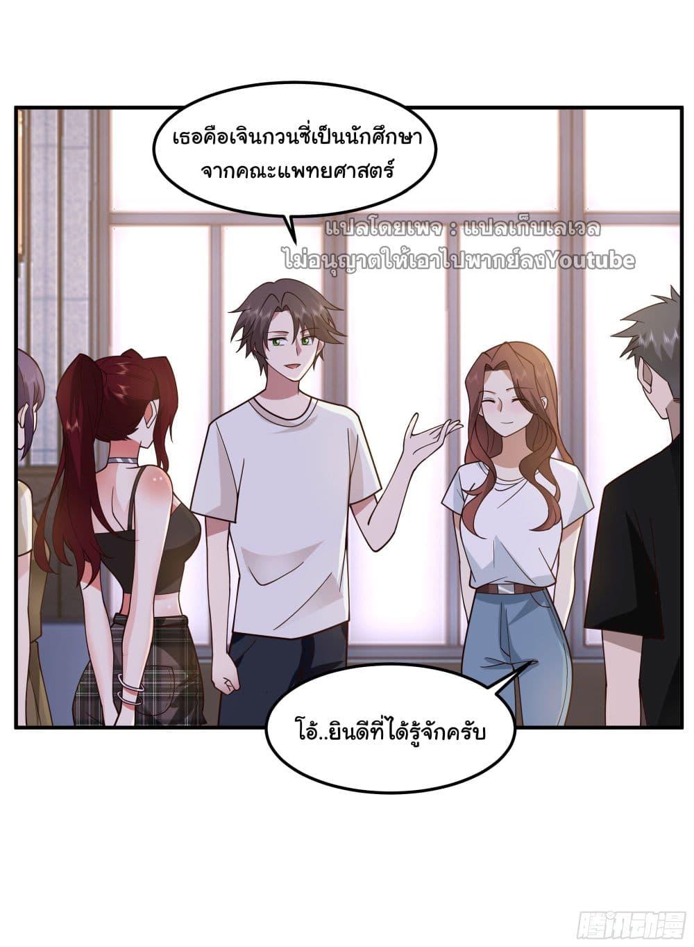 I Really Don't Want to Be Reborn ตอนที่ 71 แปลไทย รูปที่ 35