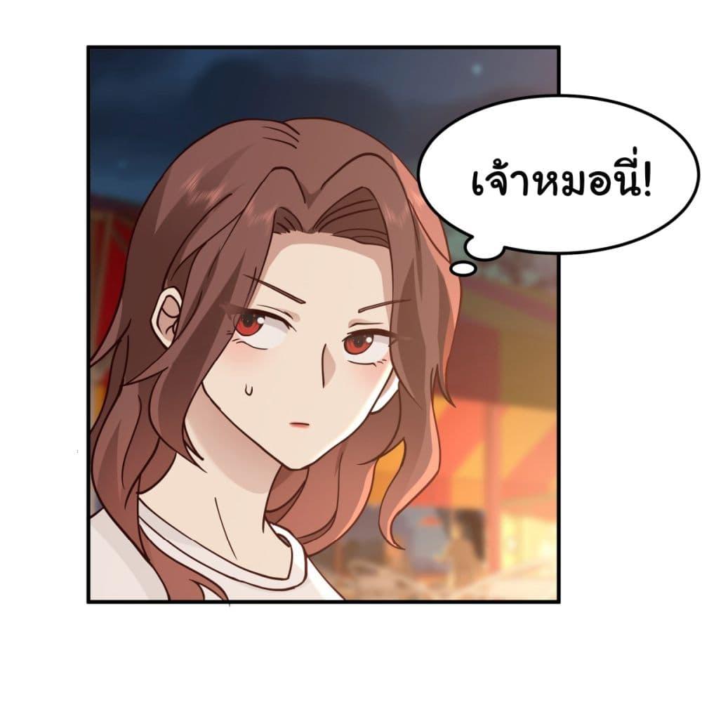 I Really Don't Want to Be Reborn ตอนที่ 71 แปลไทย รูปที่ 39