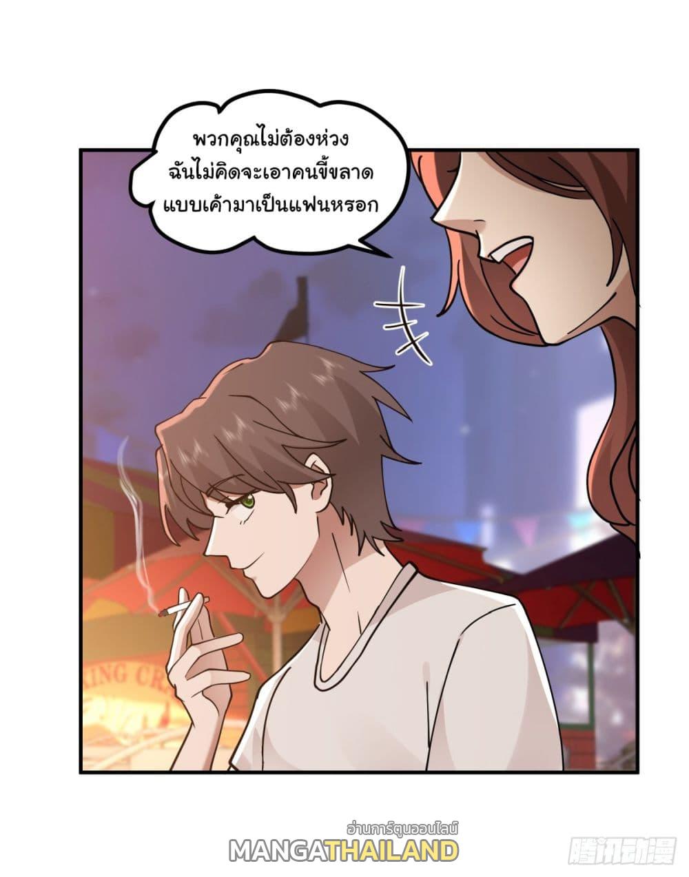 I Really Don't Want to Be Reborn ตอนที่ 71 แปลไทย รูปที่ 43