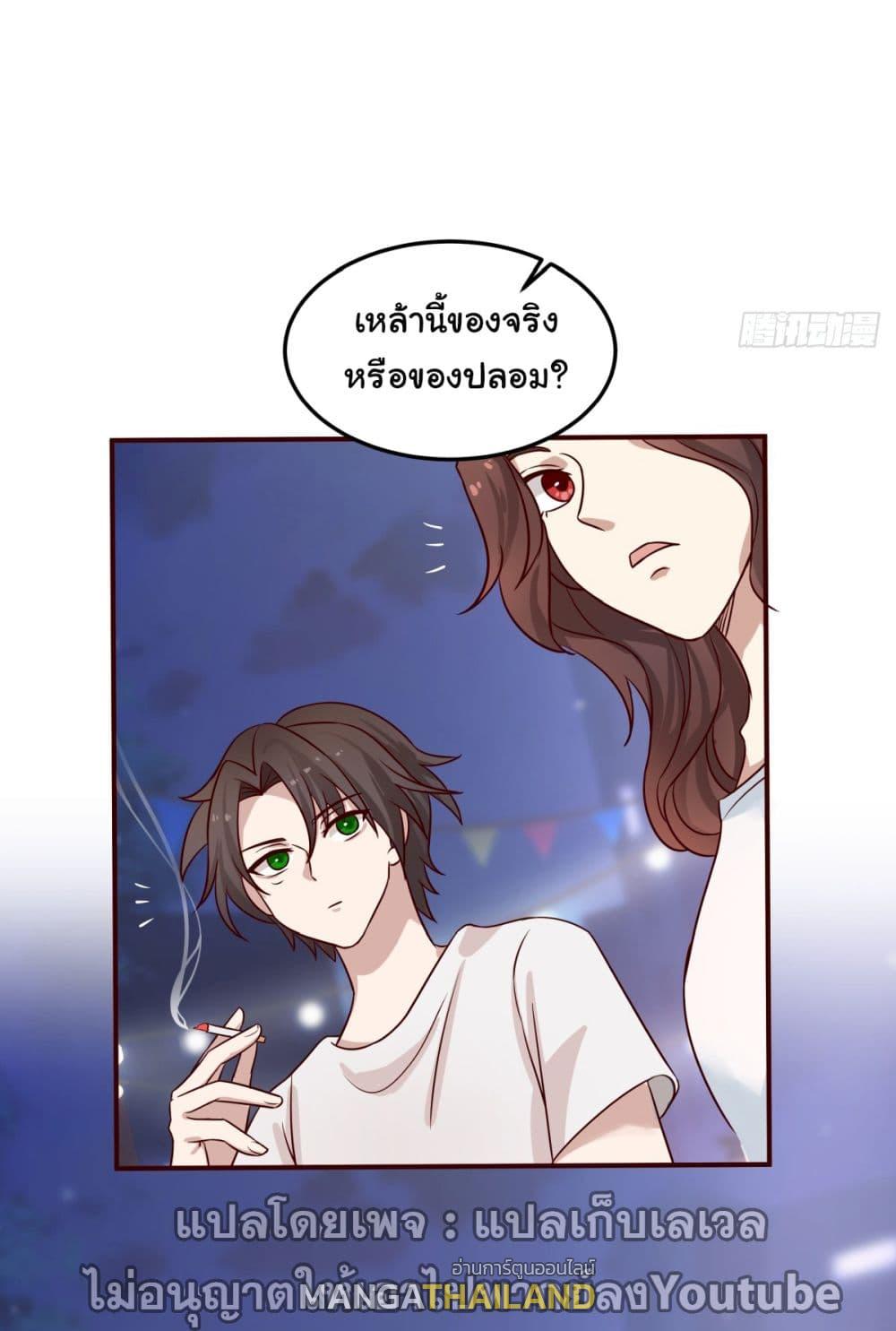 I Really Don't Want to Be Reborn ตอนที่ 71 แปลไทย รูปที่ 45