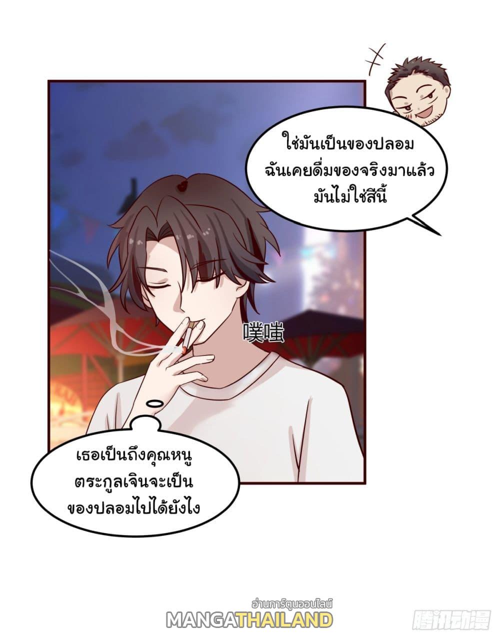 I Really Don't Want to Be Reborn ตอนที่ 71 แปลไทย รูปที่ 47