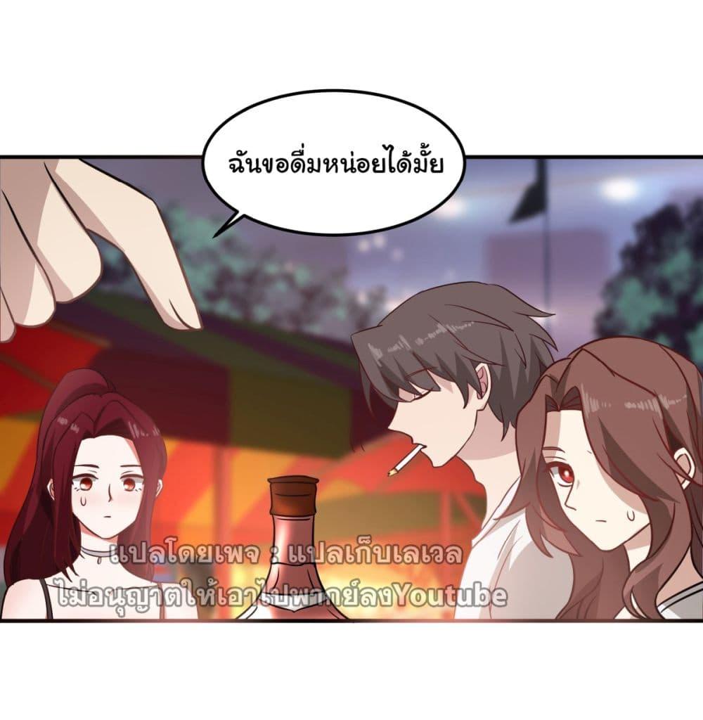 I Really Don't Want to Be Reborn ตอนที่ 71 แปลไทย รูปที่ 48