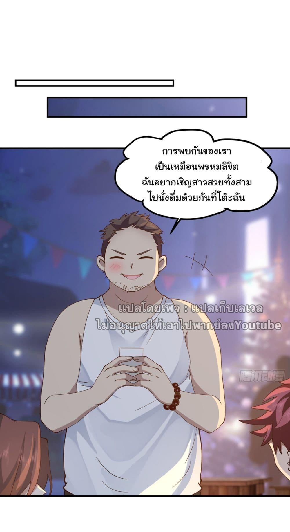 I Really Don't Want to Be Reborn ตอนที่ 71 แปลไทย รูปที่ 51