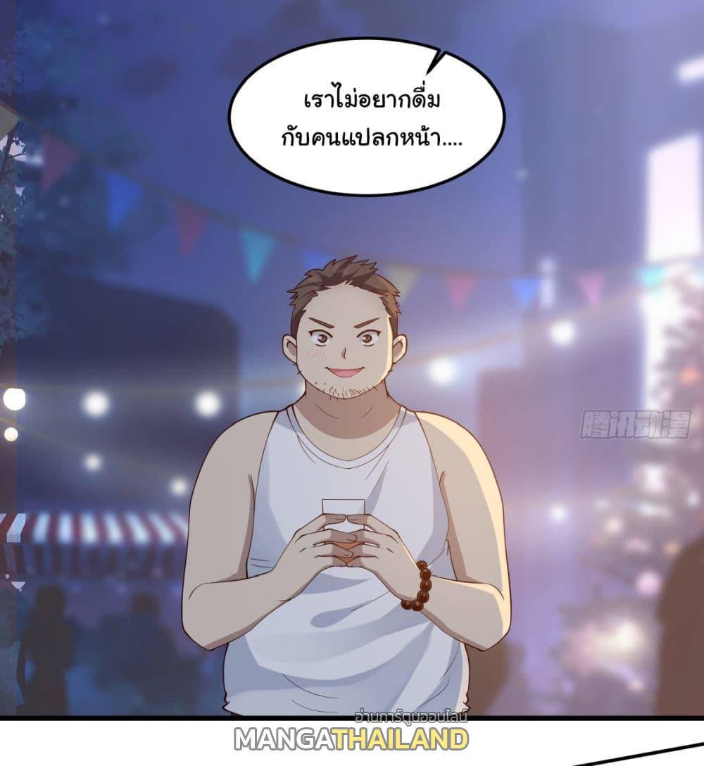 I Really Don't Want to Be Reborn ตอนที่ 71 แปลไทย รูปที่ 54