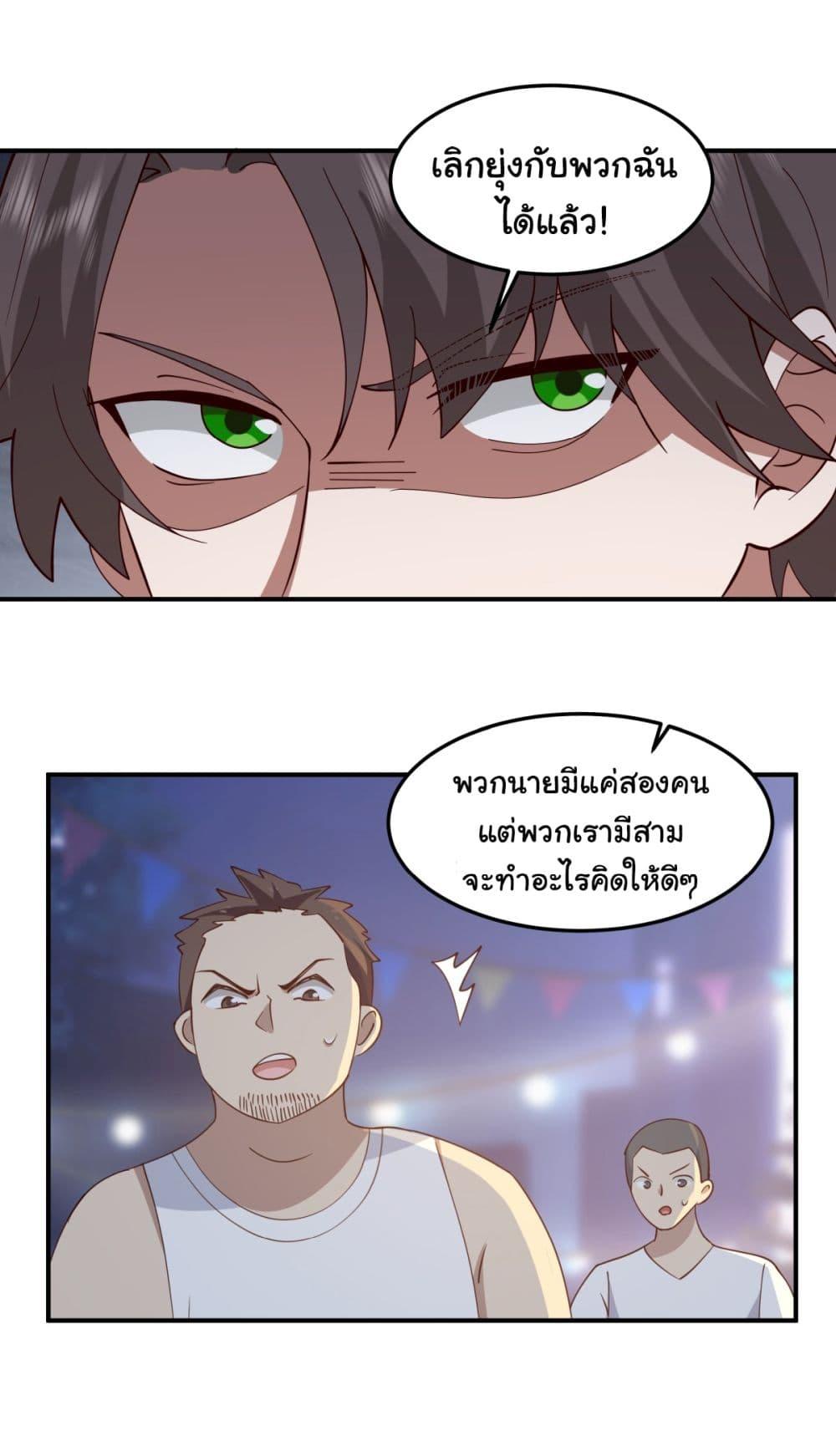 I Really Don't Want to Be Reborn ตอนที่ 71 แปลไทย รูปที่ 56