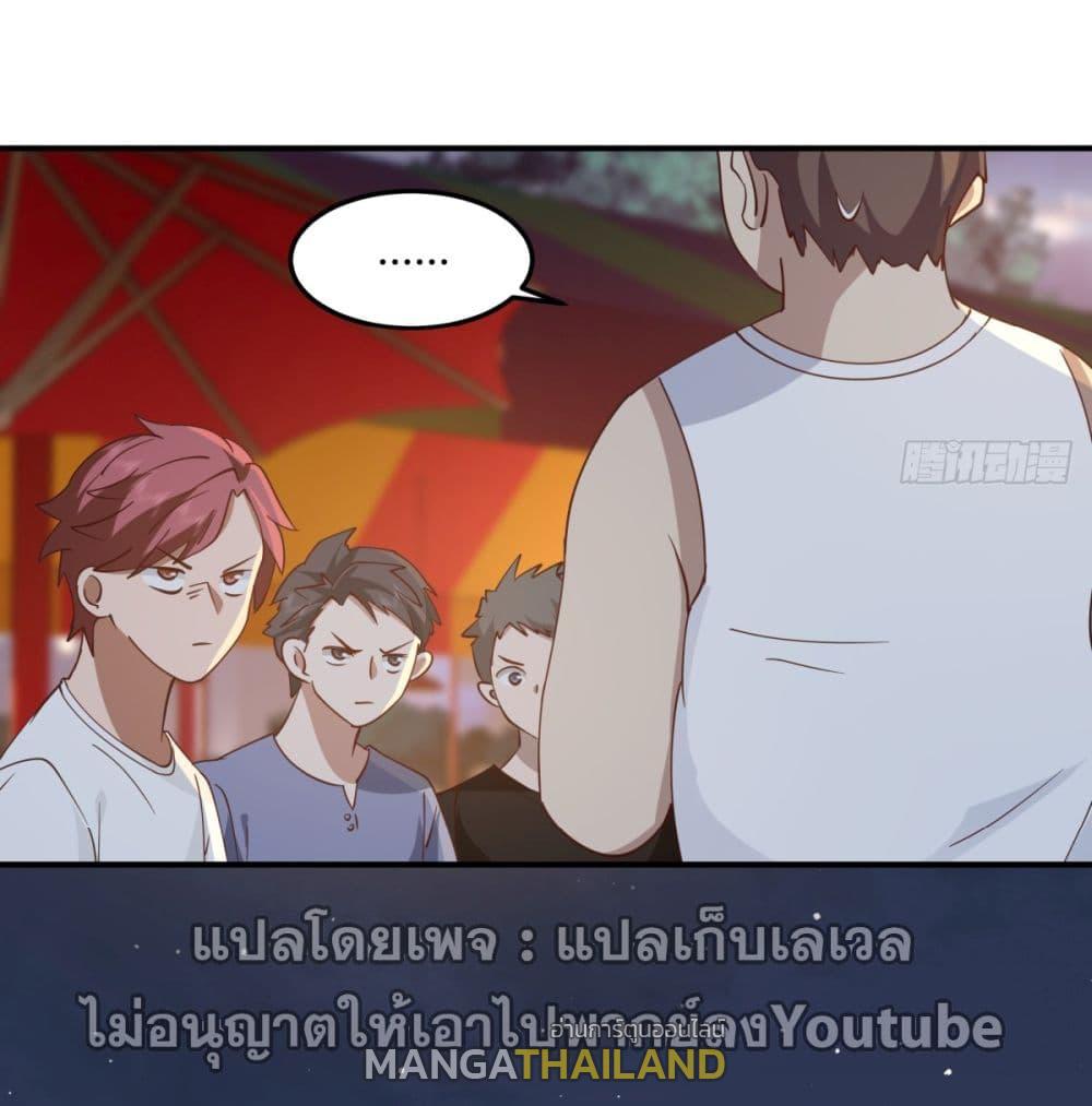 I Really Don't Want to Be Reborn ตอนที่ 71 แปลไทย รูปที่ 57