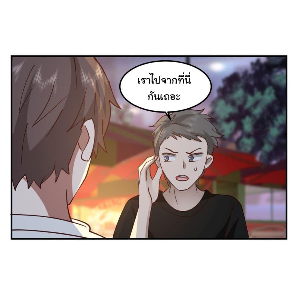 I Really Don't Want to Be Reborn ตอนที่ 71 แปลไทย รูปที่ 60