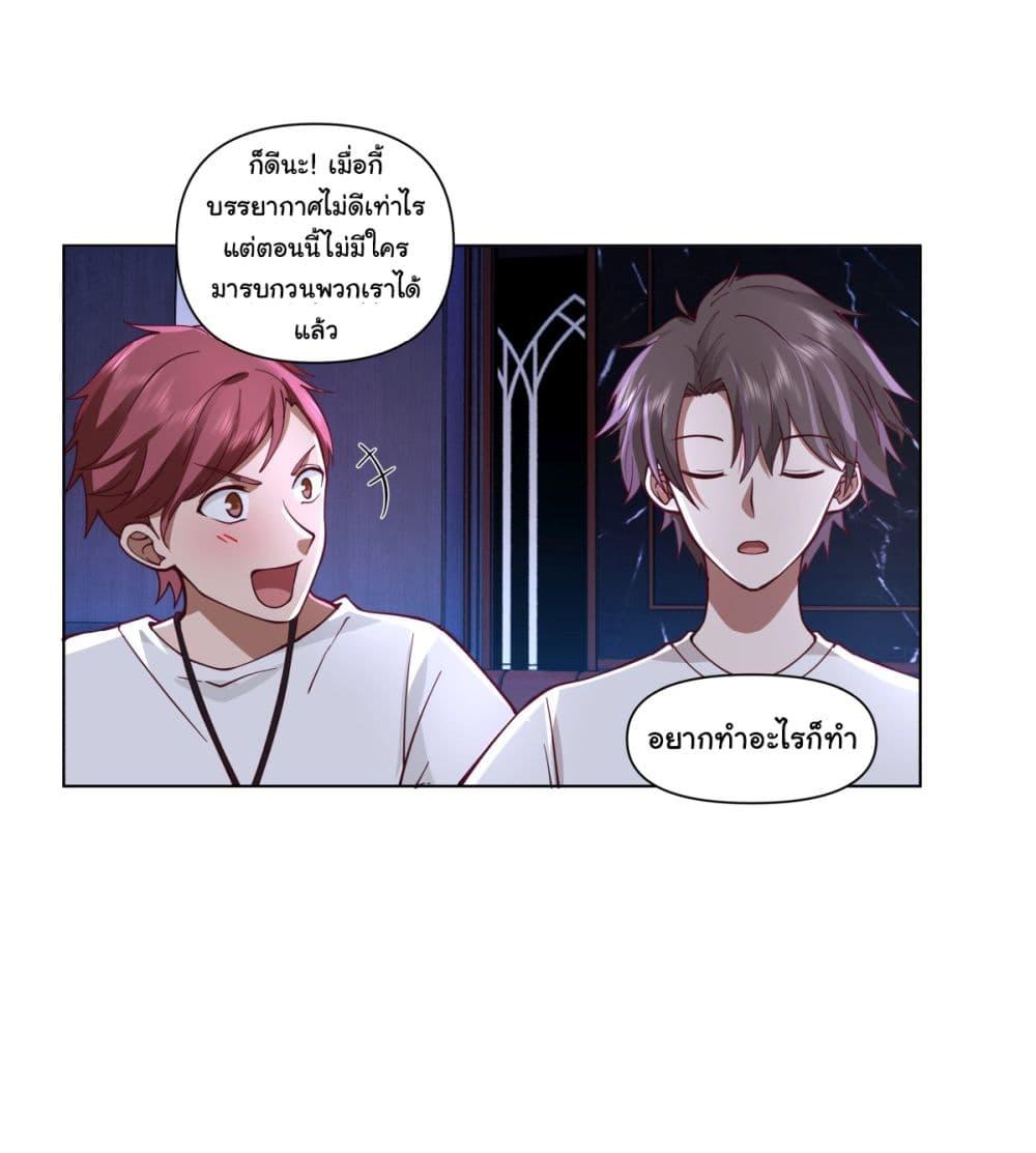 I Really Don't Want to Be Reborn ตอนที่ 72 แปลไทย รูปที่ 13