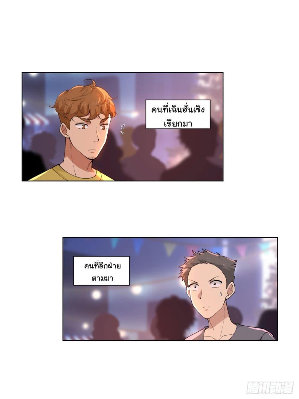 I Really Don't Want to Be Reborn ตอนที่ 72 แปลไทย รูปที่ 2