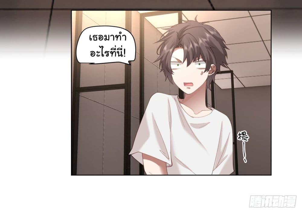 I Really Don't Want to Be Reborn ตอนที่ 72 แปลไทย รูปที่ 21