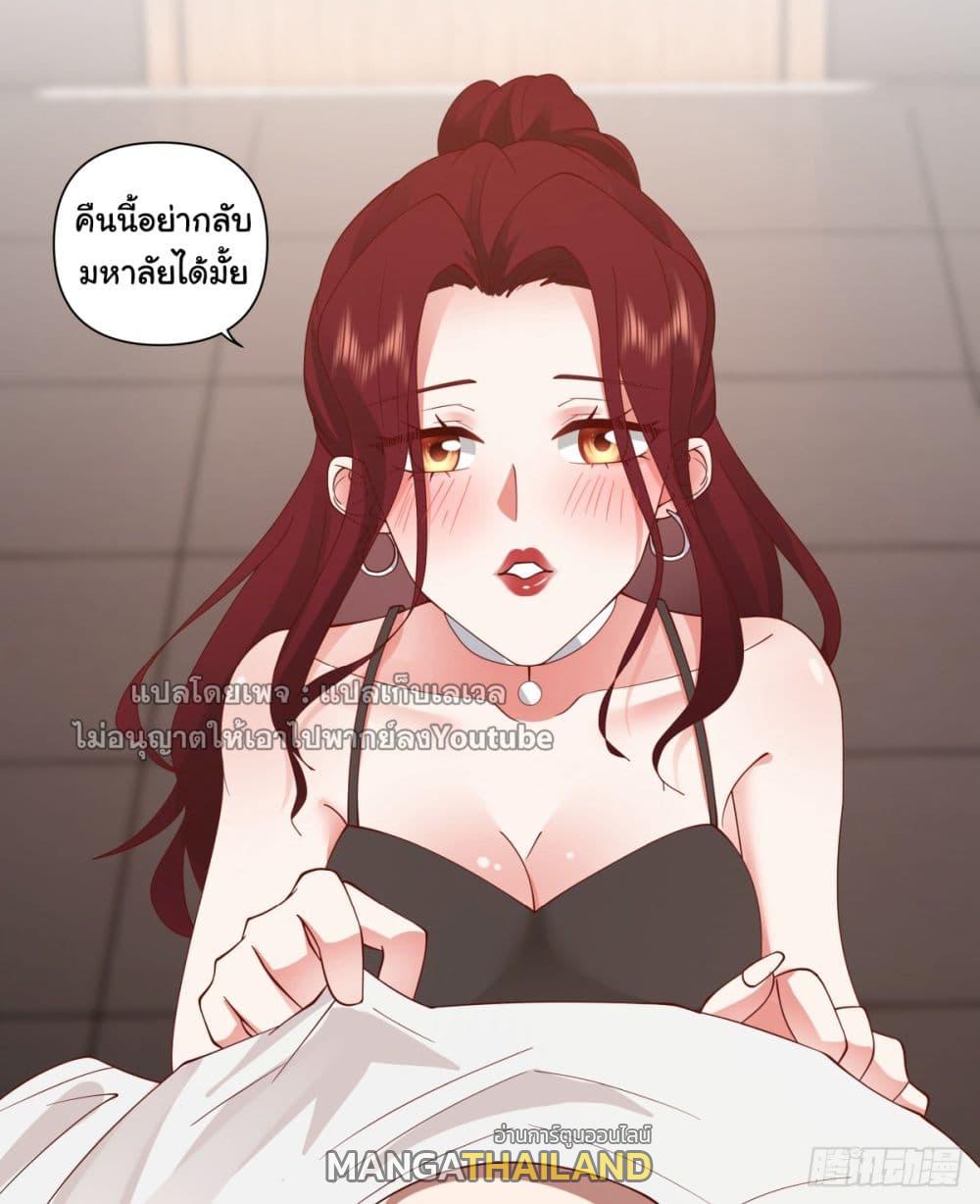 I Really Don't Want to Be Reborn ตอนที่ 72 แปลไทย รูปที่ 27