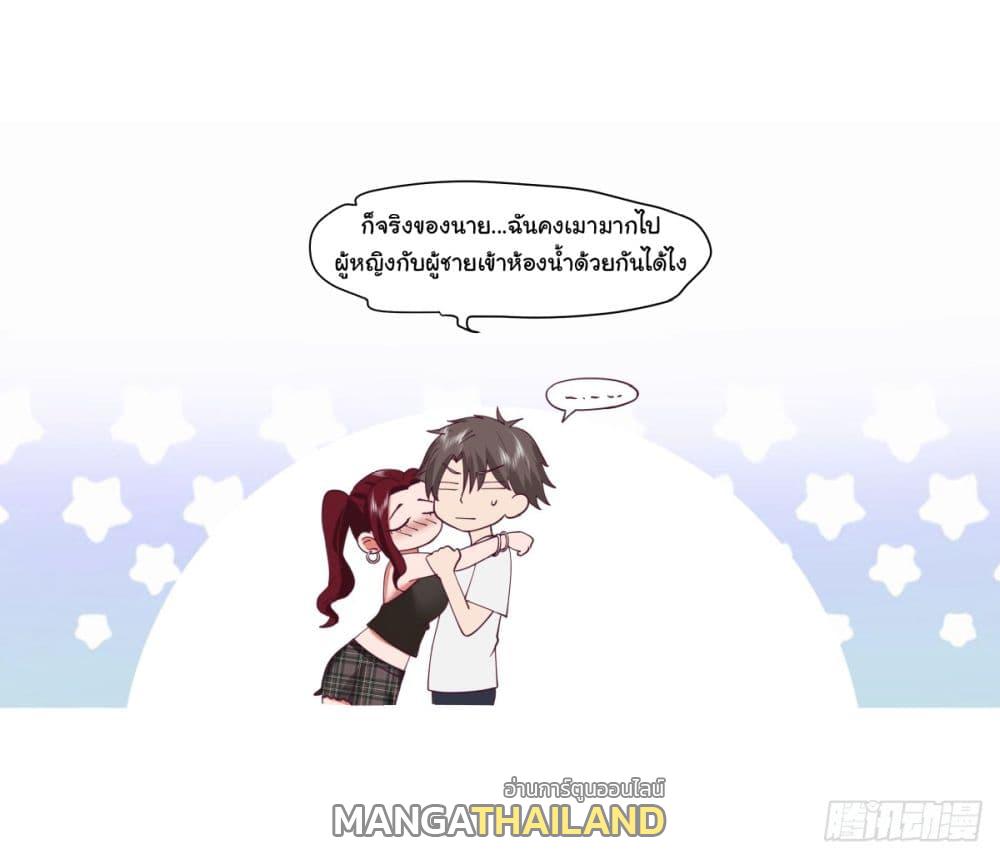 I Really Don't Want to Be Reborn ตอนที่ 73 แปลไทย รูปที่ 7