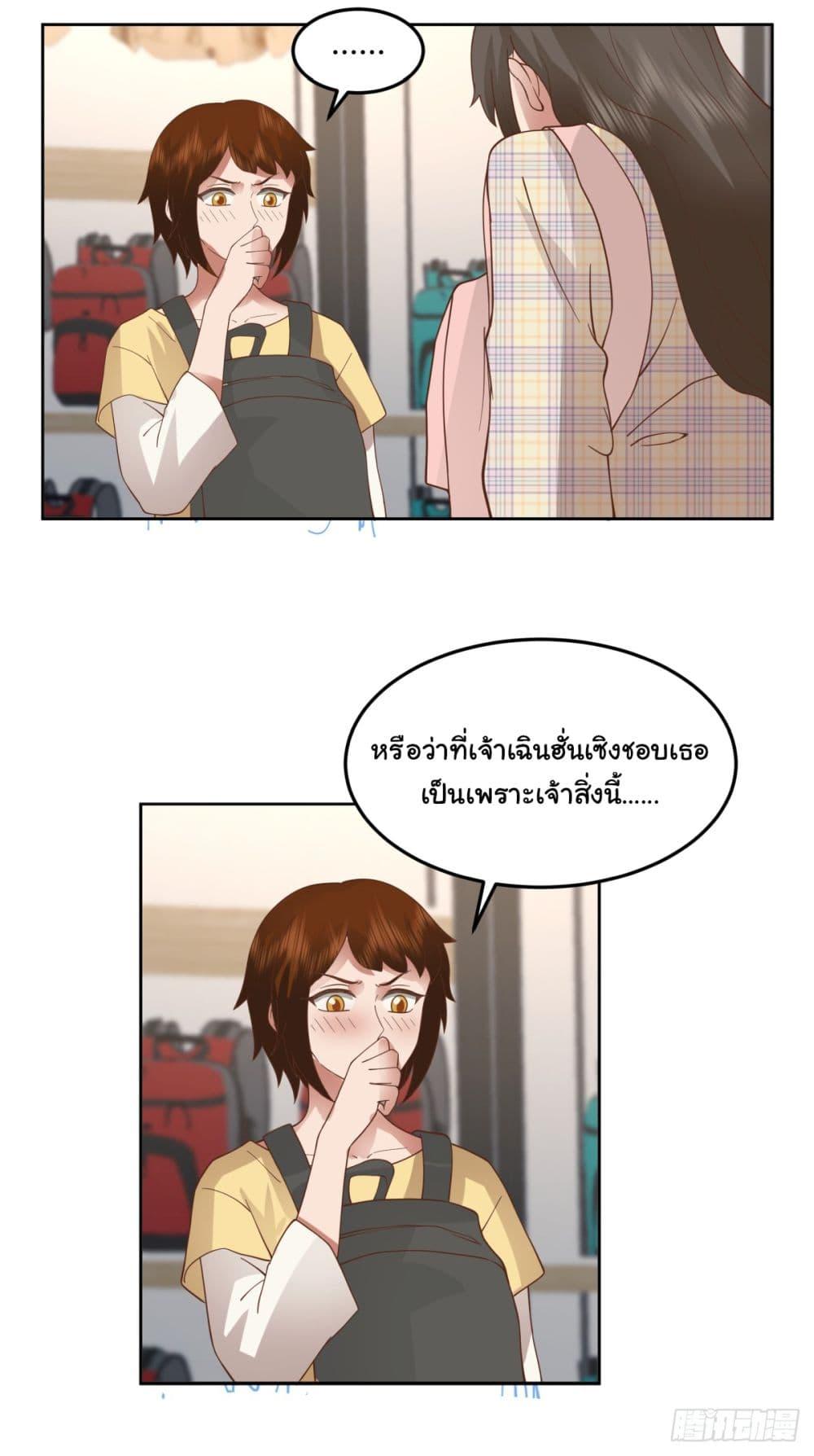 I Really Don't Want to Be Reborn ตอนที่ 75 แปลไทย รูปที่ 17